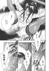 Page 33 of COMIC Megaplus 2004-07 Vol. 9 - preview thumbnail