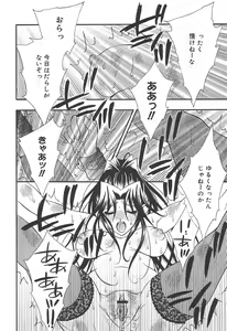 Page 34 of COMIC Megaplus 2004-07 Vol. 9 - preview thumbnail