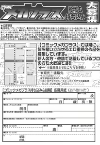 Page 356 of COMIC Megaplus 2004-07 Vol. 9 - preview thumbnail