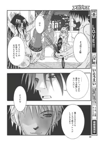 Page 36 of COMIC Megaplus 2004-07 Vol. 9 - preview thumbnail