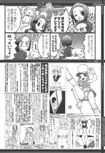 Page 386 of COMIC Megaplus 2004-07 Vol. 9 - preview thumbnail