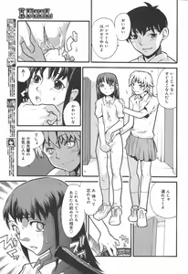 Page 41 of COMIC Megaplus 2004-07 Vol. 9 - preview thumbnail