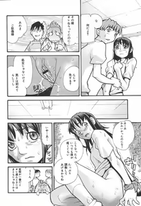 Page 46 of COMIC Megaplus 2004-07 Vol. 9 - preview thumbnail
