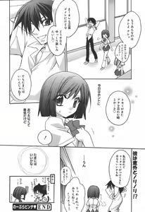 Page 70 of COMIC Megaplus 2004-07 Vol. 9 - preview thumbnail