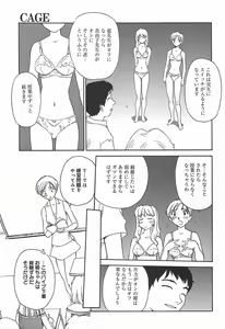 Page 75 of COMIC Megaplus 2004-07 Vol. 9 - preview thumbnail