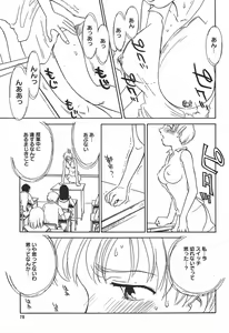 Page 77 of COMIC Megaplus 2004-07 Vol. 9 - preview thumbnail