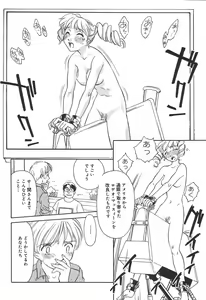 Page 80 of COMIC Megaplus 2004-07 Vol. 9 - preview thumbnail