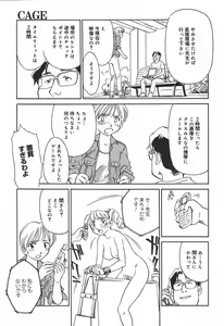 Page 81 of COMIC Megaplus 2004-07 Vol. 9 - preview thumbnail
