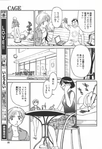 Page 83 of COMIC Megaplus 2004-07 Vol. 9 - preview thumbnail
