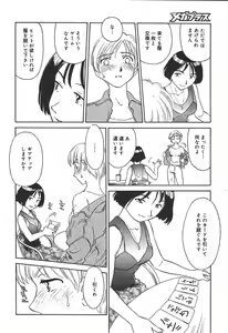 Page 84 of COMIC Megaplus 2004-07 Vol. 9 - preview thumbnail