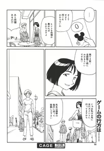 Page 88 of COMIC Megaplus 2004-07 Vol. 9 - preview thumbnail