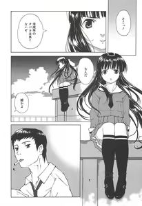 Page 9 of COMIC Megaplus 2004-07 Vol. 9 - preview thumbnail
