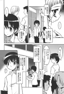 Page 92 of COMIC Megaplus 2004-07 Vol. 9 - preview thumbnail