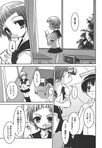 Page 93 of COMIC Megaplus 2004-07 Vol. 9 - preview thumbnail