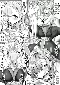 Page 3 of Sensei (Shota) to Ecchi suru Bunny Asuna | 선생님(쇼타)랑 섹스하는 바니 아스나 - preview thumbnail