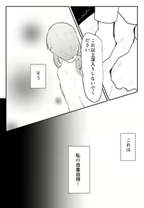 Page 3 of Koe ni mo Naranai Saishuuwa Torauma to Mukiatte Icha Love Ecchi - preview thumbnail