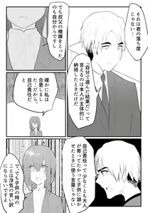 Page 40 of Koe ni mo Naranai Saishuuwa Torauma to Mukiatte Icha Love Ecchi - preview thumbnail