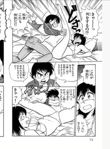 Page 168 of comic - preview thumbnail