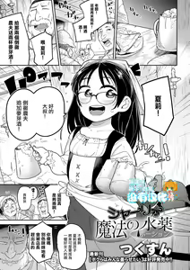 Shirley to Mahou no Portion — hentai manga cover on Fhentai