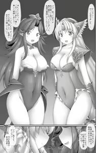 Page 3 of Ryuutei-sama no, Oose no Mama ni 2 - preview thumbnail