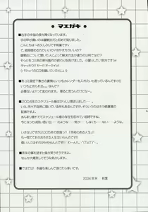 Page 3 of Hatenkou Shoujo Dojibiron PINK - preview thumbnail