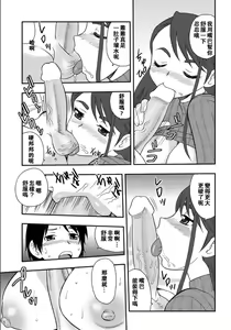 Page 13 of H na Nioi - preview thumbnail