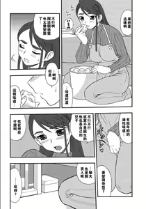 Page 4 of H na Nioi - preview thumbnail