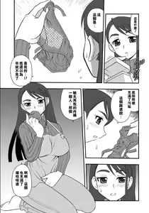 Page 5 of H na Nioi - preview thumbnail