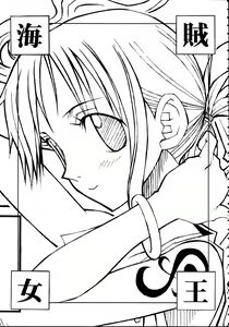 Page 2 of Kaizoku Joou - preview thumbnail