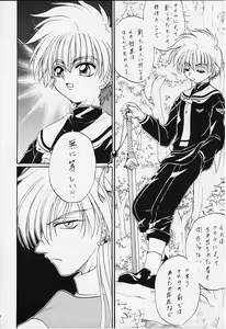 Page 8 of Stale World XI Card Captor Sakura Vol 5 - preview thumbnail