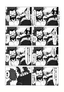 Page 56 of KiriBaku Tanpenshuu - preview thumbnail