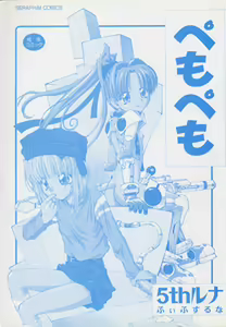 Page 3 of Pemo Pemo - preview thumbnail