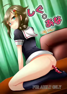 Shigu*Ana ~My Place~ — hentai manga cover on Fhentai