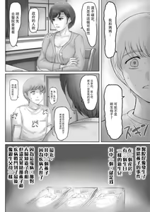 Page 3 of Okaa-san wa Koko ni Iru - My mom is here | 媽媽在這裡 - preview thumbnail