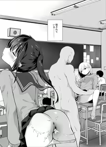 Page 56 of Chikan no Sonzai shinai Subarashii Sekai Soushuuhen - preview thumbnail