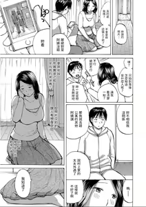 Page 3 of Oba-san Uwaki Shiteru desho? - preview thumbnail