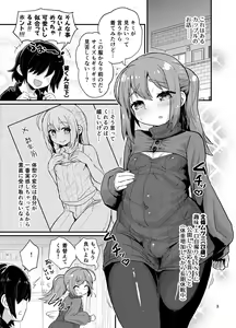 Page 3 of Mucchi Muchin!! - preview thumbnail