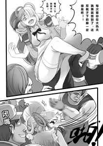 Page 3 of ONE PIECE Uta's Witch's Confinement Arc - preview thumbnail