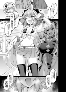 Page 3 of Chaldea Yariman AmeSch Bitch-bu - preview thumbnail