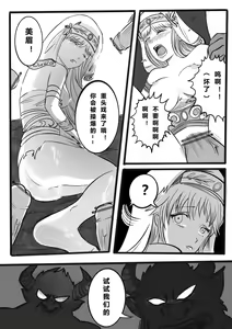 Page 7 of INDEX3 绝体绝命大作战 - preview thumbnail