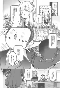 Page 3 of Sensei! Sakiccyo dake de Iin desu ka? - preview thumbnail