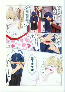 Page 18 of MOFUMOFU Taishou roman Tan - preview thumbnail