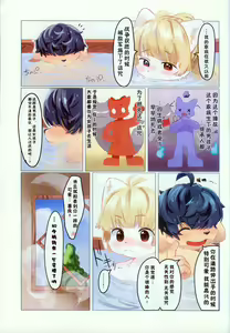 Page 22 of MOFUMOFU Taishou roman Tan - preview thumbnail