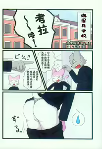 Page 23 of MOFUMOFU Taishou roman Tan - preview thumbnail
