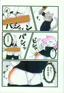 Page 25 of MOFUMOFU Taishou roman Tan - preview thumbnail