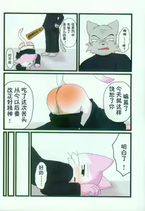 Page 27 of MOFUMOFU Taishou roman Tan - preview thumbnail