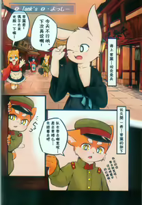 Page 37 of MOFUMOFU Taishou roman Tan - preview thumbnail