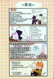 Page 52 of MOFUMOFU Taishou roman Tan - preview thumbnail
