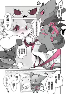 东美夏短篇集 | 天使恶魔投票第一特别漫画 - hentai manga cover image