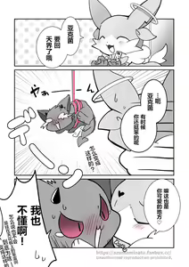 Page 2 of 东美夏短篇集 | 天使恶魔投票第一特别漫画 - preview thumbnail